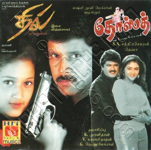 Dhill (2001) (Vidyasagar)